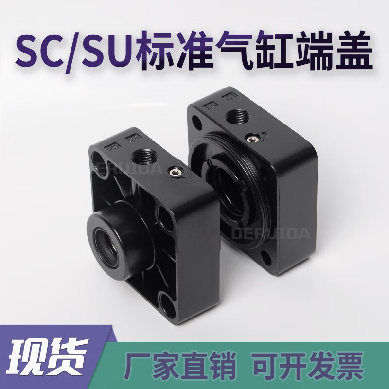 CLCEY cylinder head SC/SU cylinder front and rear covers cylinder end cover sealing ring needle valve standard cylinder front and rear aluminum alloy end caps SC/SU32 front cover (including sealing ring needle valve)
