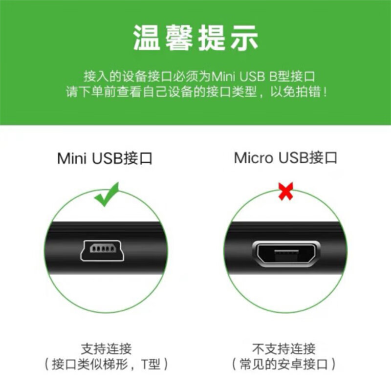 Chaofan trapezoidal port charging cable trapezoidal data cable mini usb elderly machine mp34 radio speaker Nokia mobile phone Fire Rabbit early education machine step by step learning machine T-shaped 1 meter