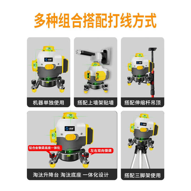 Sailoto 12-line green light wall-mounted outdoor high-precision strong light thin line automatic leveling meter strong light 12-line green light integrated rotating fine-tuning