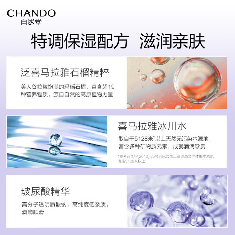 Chando Snow Whitening Multi-Sunscreen Isolation Cream Two-in-One Makeup Primer, Concealer, Repair and Moisturizer 30ml Lilac SPF32PA+++