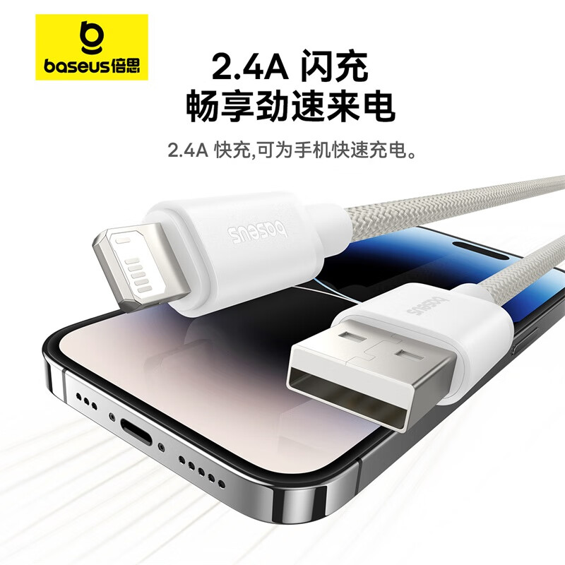 Baseus Graphene Series Apple Data Cable Fast Charging Cable Suitable for iPhone14/13/12Pro Max/XR/Xs/11/8 Mobile Phone i Tablet Charging Cable Car 2 Meters White