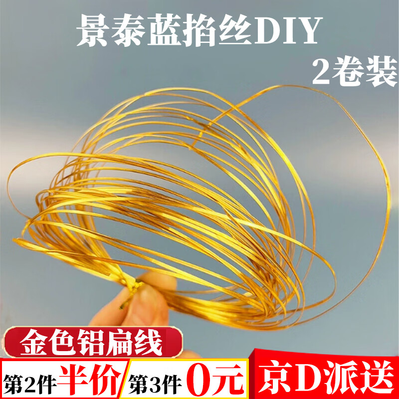 Kunsui gold wire cloisonne filigree enamel alumina gold flat wire handicraft diy gold wire colored sand painting handmade gold flat wire 2 rolls 0.5mmx1mmx10m