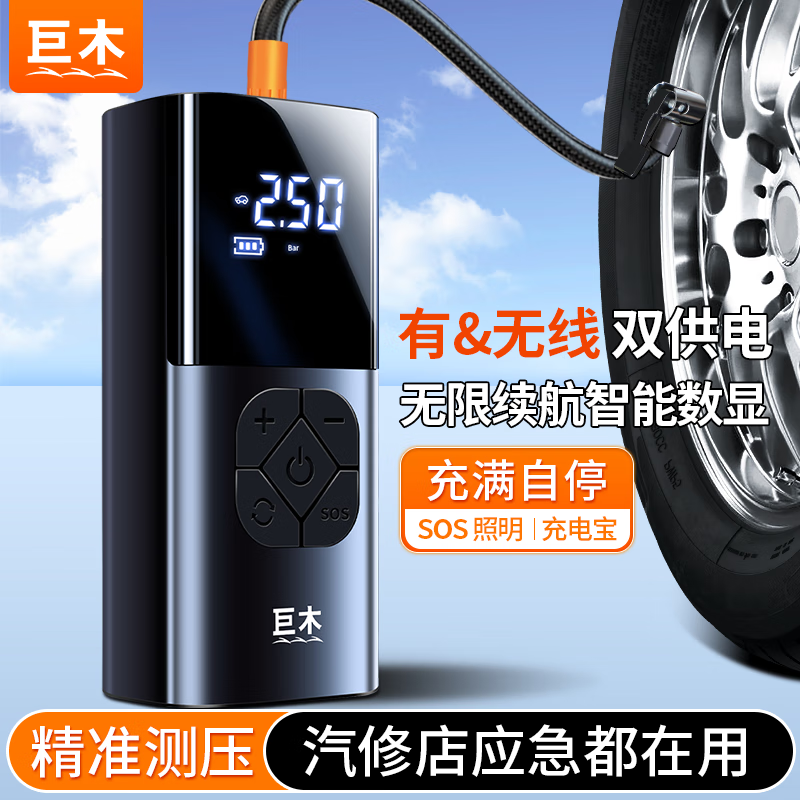 Jumu bicycle air pump wireless wired dual-purpose car and motorcycle tire inflator electric car pump