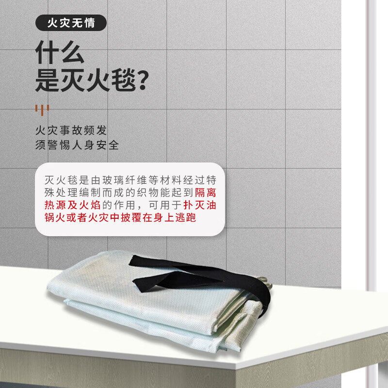 Flame Extinguishing Blanket Fiberglass Fire Blanket Home Kitchen Canteen Fire Extinguisher Matching Escape Blanket 1.5M 1 Bag