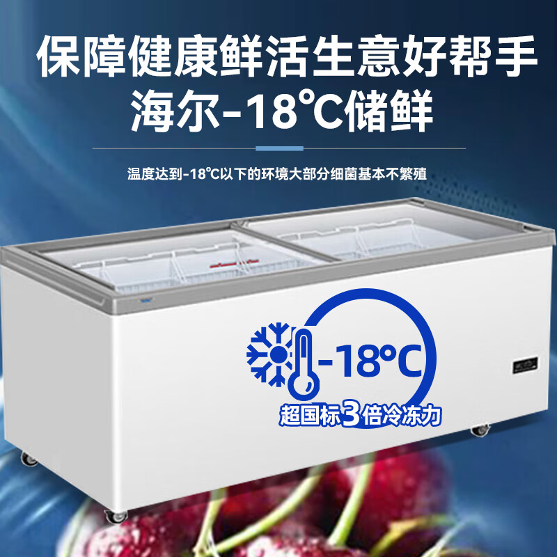 Haier Freezer Commercial Large Capacity Display Cabinet Ice Cream Cabinet Seafood Freezer Cabinet Rice Ball Quick Freezer Cabinet Fresh Freezer Cabinet Cake Milk Tea Shop Fresh Cabinet Glass Door Island Cabinet 719 liters / 1.8 meters can freeze about 800 kilograms of meat Refrigerated and frozen can be converted