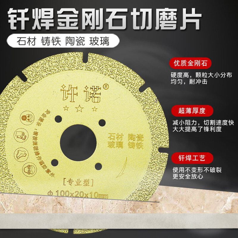 Promise brazing cutting disc marble ceramic stone special cutting disc angle grinder cutting machine grinding disc diamond saw blade brazing slice 110*15mm flat grinding type