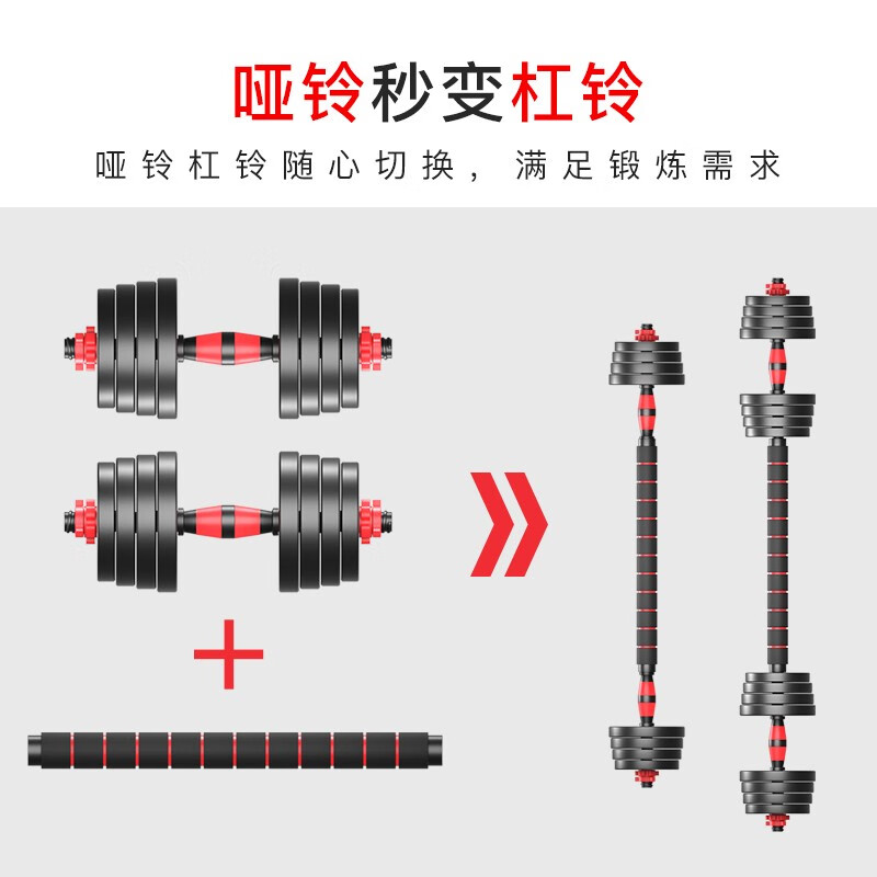 OUNAIDE dumbbell men's fitness household environmentally friendly barbell kettlebell set adjustable weightlifting beginners removable Yaling classic model 20 pounds a pair + seven-fold gift