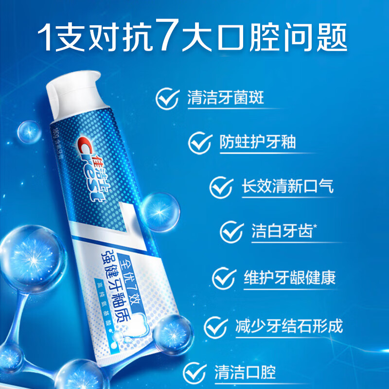 Crest All-Excellent 7-Effect Anti-moth Whitening Toothpaste Whitening and Removes Teeth Stains Contains Fluoride 180g Jingdong Self-operated New and Old Packaging Mixed Hair