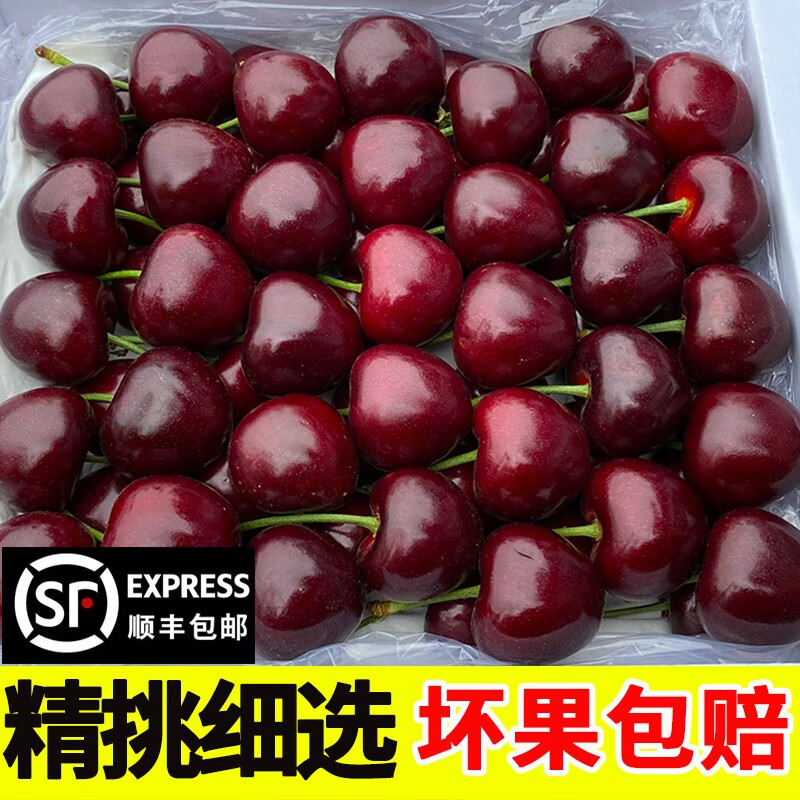 Spot Meizao cherry large cherry fresh Chilean imported cherry fruit seasonal gift box for pregnant women 1500g (net weight) large fruit J26-28mm