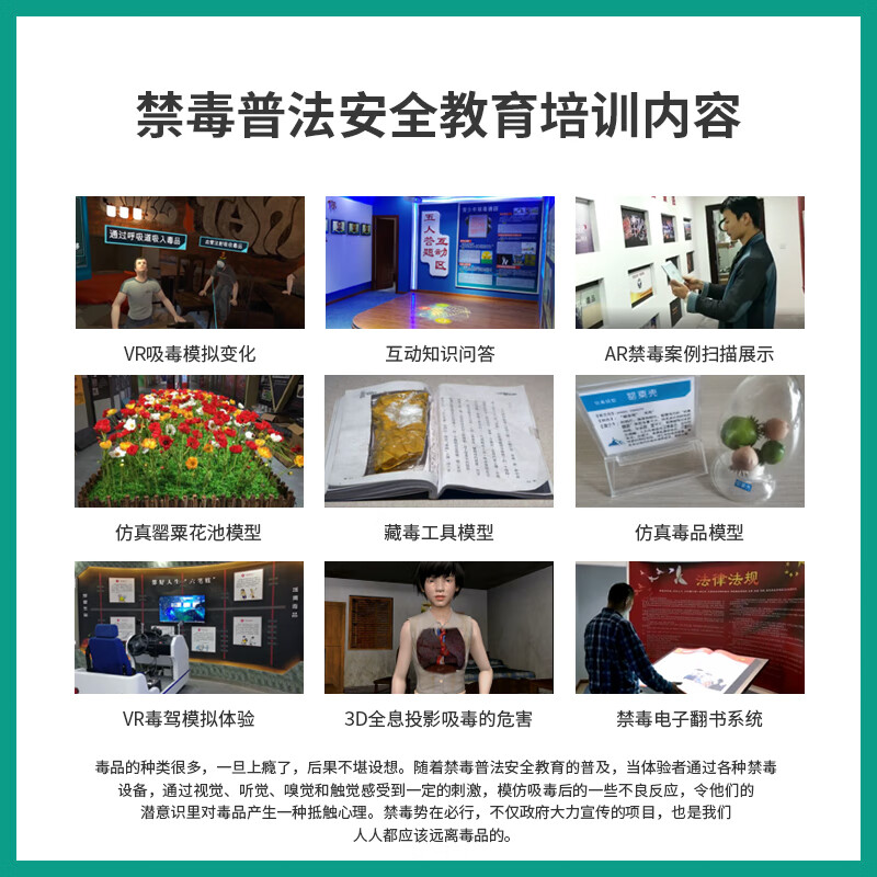 Amazing Time and Space VR Anti-drug Safety Whole Hall Planning Exhibition Hall Experience Equipment Drug Hazard Learning Knowledge Training Post-drug Experience Drug Driving Anti-drug Equipment VR Glasses Exhibition Hall Experience Hall Warning VR Anti-drug Safety Experience Hall (Deposit)