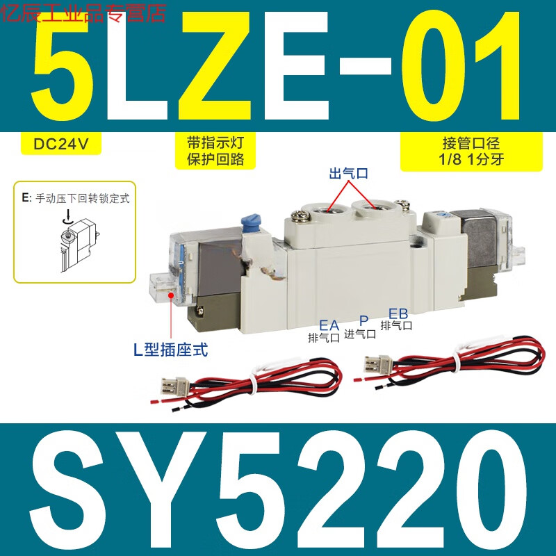 Jinghuilai type solenoid valve SY5120/5220/5320/-3/4/6/5LZD/LZE/MZD/G-01 SY5220-5LZE-01