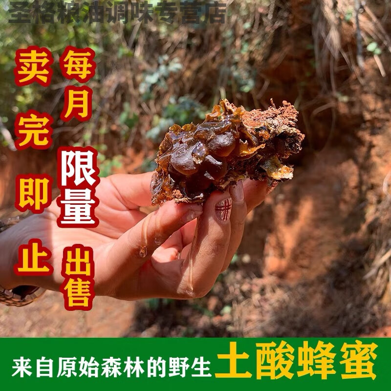 Hongyun Yunnan native honey earth sour honey tree sour honey stingless bee Xishuangbanna pregnant women Yunnan crystal tree cave honey two pounds free of charge in plastic bottles