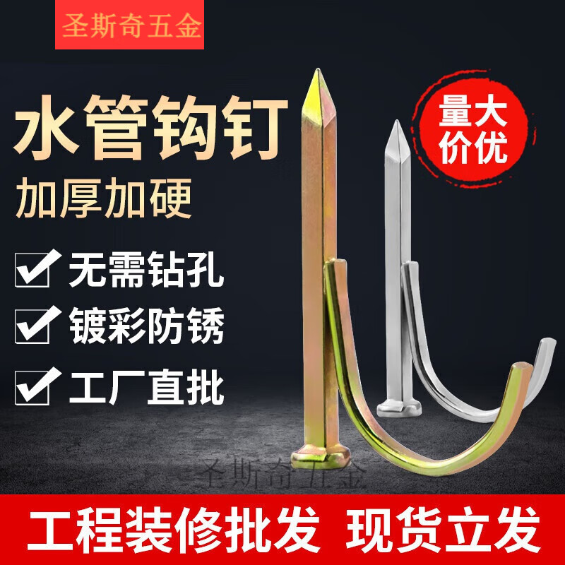 ODEK PIANAN water pipe hook nail PVC pipe PPR fixed nail pipe nail 20 card hook nail 5 wire pipe U-shaped nail pipe code cement steel nail special hard 4 divided pipes 10 boxes 2000 pieces