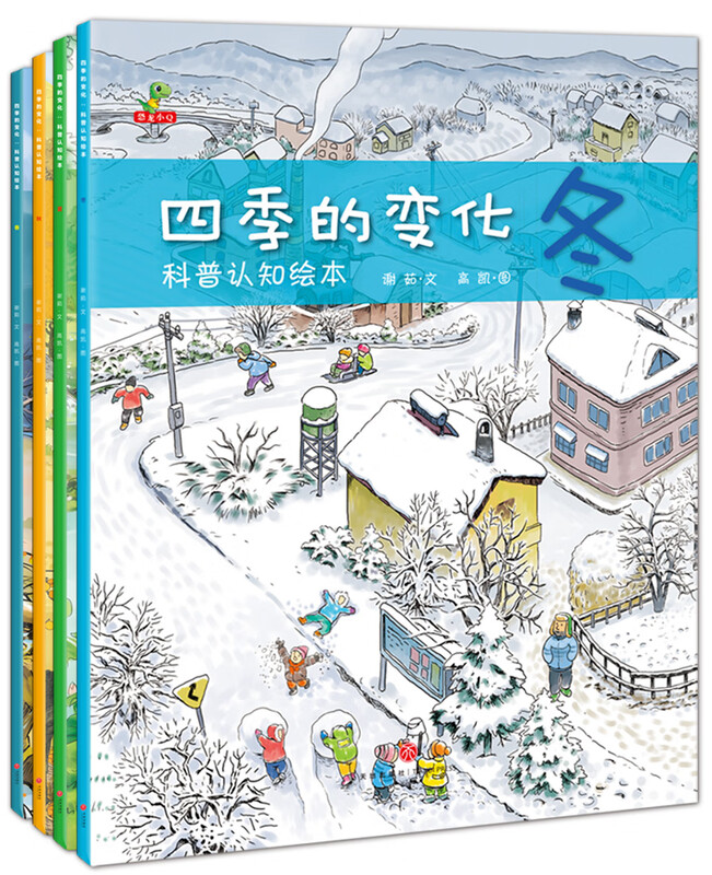 Popular science cognitive picture books, children's enlightenment, spring, summer, autumn and winter, twenty-four solar terms, changes in the four seasons, a complete set of 4 volumes, children's books, children's picture books for 3-6 years old, summer reading