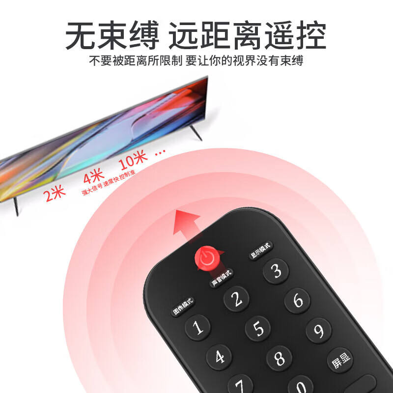 Jiangwutong is suitable for Skyworth TV remote control smart 4k high-definition LCD network 32/40/42/43/50/55-inch universal type