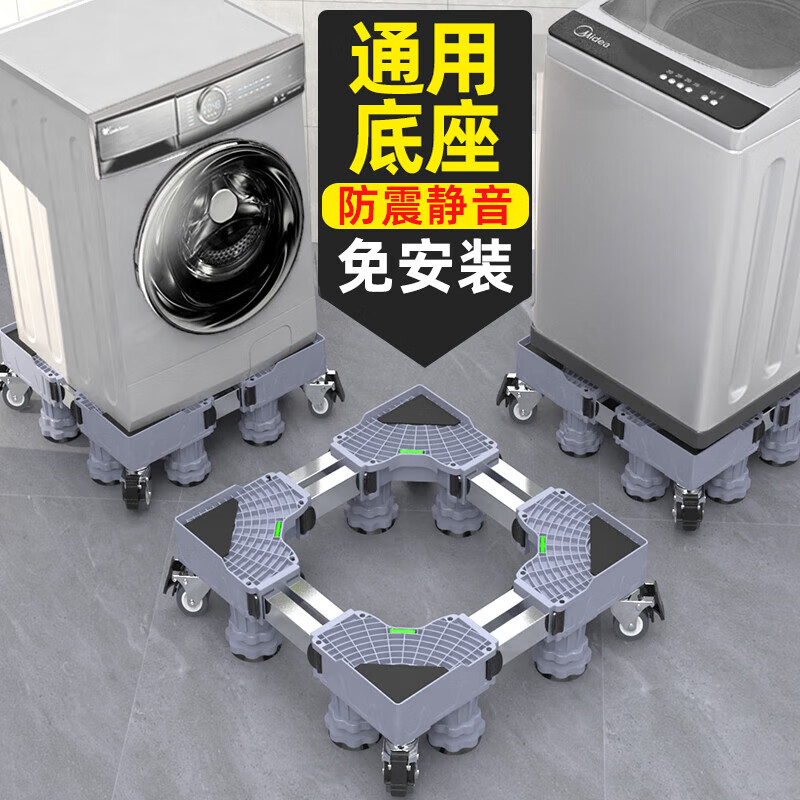 Fun Utensils Fun House Washing Machine Base Rack Removable Storage Rack Universal Foot Pads Refrigerator Bracket Shockproof Special Pad High Stand Justable 4 Suction Cup Feet Free Level + Shock Absorbing Pad