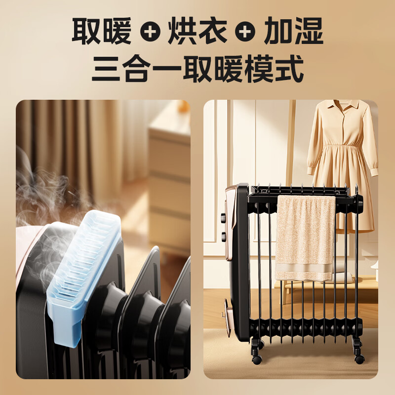 Midea super single product electric oil heater household electric heater humidification radiator heater whole house large area heating fast heating stove NY2513-16JW