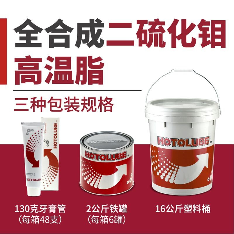 Hutou fully synthetic molybdenum disulfide high temperature grease hub wheel bearing excavator gear guide grease 2kg one can (2#)
