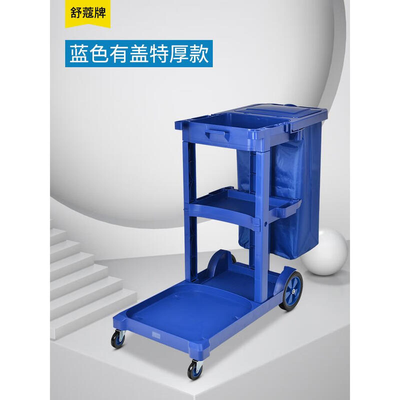 Cleaning Car Cleaning Car Multi-Function Trolley Garbage Cart Cart Hotel Cleaning Tools Linen Cart Blue Covered Upgrade Extra Thick Model Shuko Brand