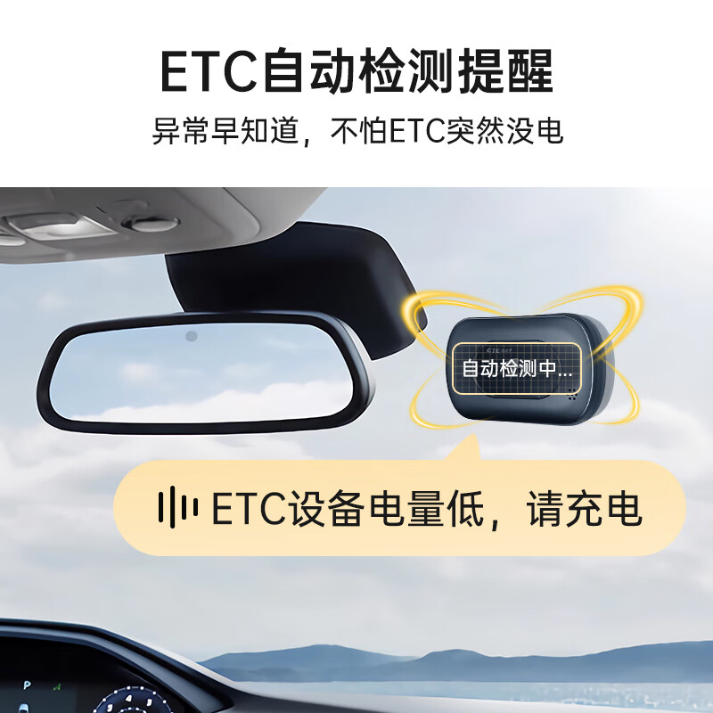 Wanji Technology ETC processing, no service fee, no card, 50% off on high-speed cars, universal nationwide, smart voice model