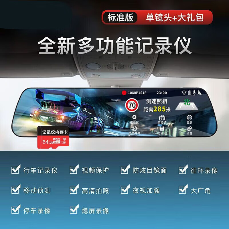Driving recorder, high-definition night vision, 360-degree panoramic dual lens, front and rear dual recording, free of charge, gift for father, single lens, 1080 upgraded version, with 64 cards