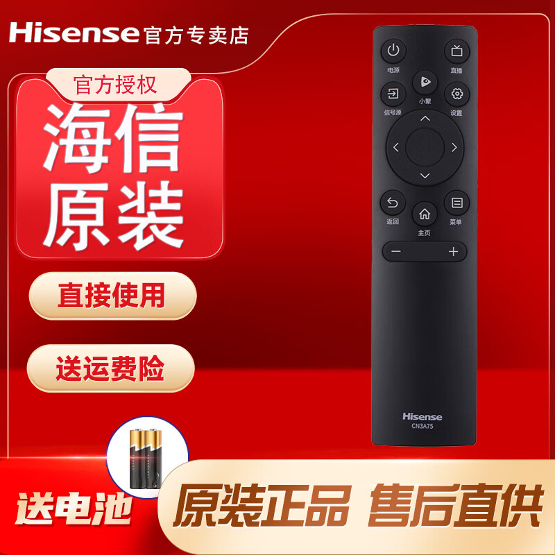 Hisense original TV remote control 55A51ND 65A51ND 75A51ND 85A51ND 32E2FD 42E2FD 43E2FD