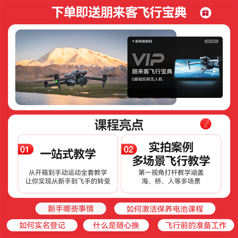 DJI Mini 3 is the best entry-level aerial photography drone. Mini endurance aircraft. Adaptable to high-definition remote control with screen. Smart high-definition shooting. Mini 3 standard + 128G card gift package. Official standard configuration (excluding free exchange).