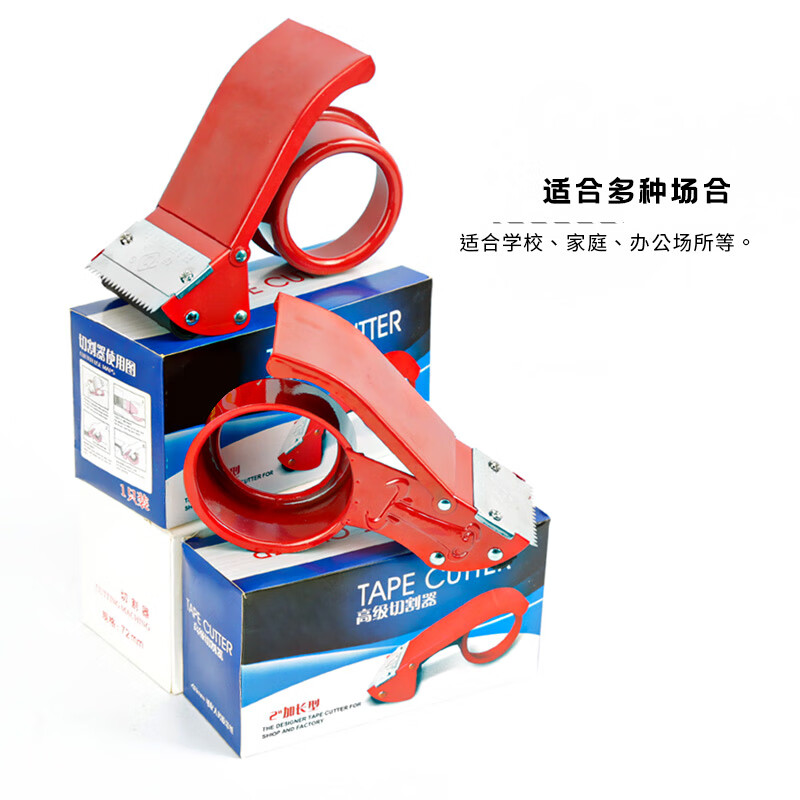 Transparent tape sealer/packer/tape cutter tape base labor-saving logistics sealing and packaging artifact transparent tape rack 6cm metal extended box sealer 4.8cm 1 piece