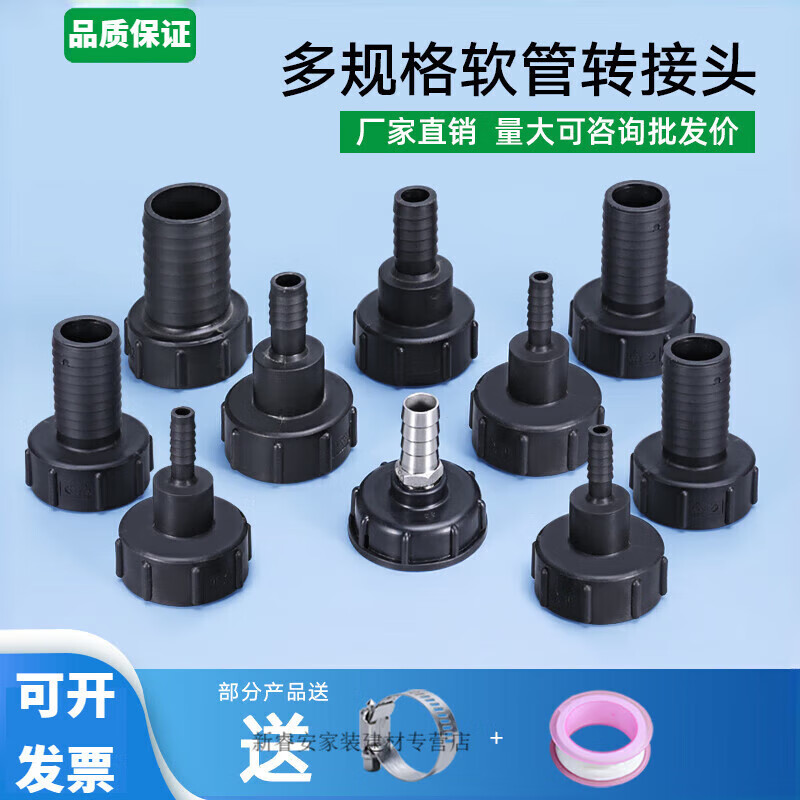 RSRDDY ton barrel valve adapter plastic valve accessories adapter reducing quick adapter 6 minutes 1 inch 15 inches 2 inches 60 thick wire to 12mm hose