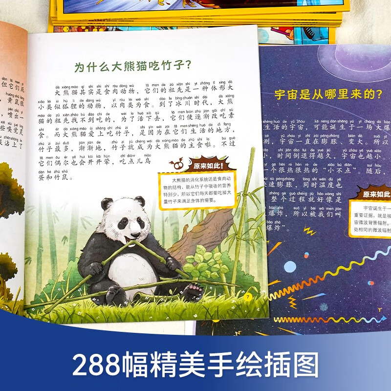 Gift box version of One Hundred Thousand Whys + gift box version of the Chinese Children's Encyclopedia with 16 volumes. Phonetic version of the fun popular science encyclopedia for children, the Children's Popular Science Encyclopedia