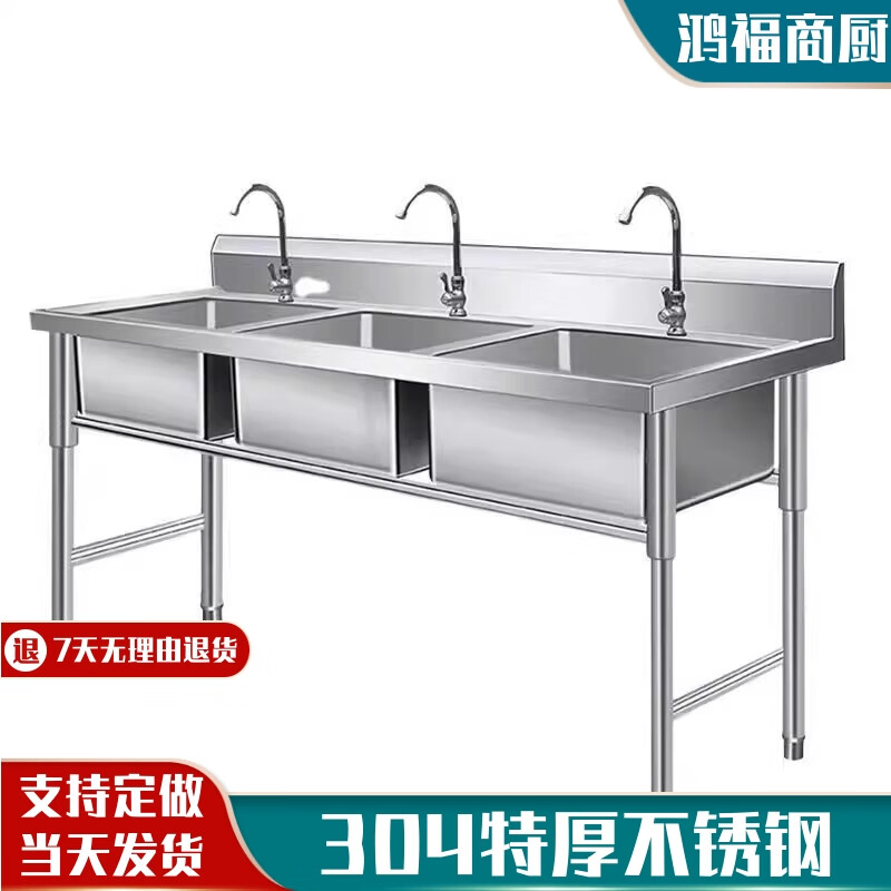 Shantou Lincun commercial 304 stainless steel sink three-slot three-eye three-connected sink vegetable sink restaurant 3-basin vegetable sink three-eye sink 1800*700*800 1.2 thickness