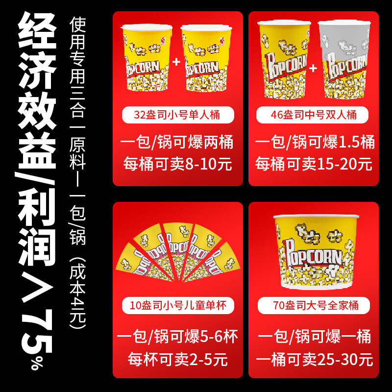 Venus popcorn machine commercial fully automatic popcorn machine electric popcorn pot non-stick pot home convenience store quick popcorn machine spherical butterfly theater popcorn machine spherical 40 packs of three-in-one ingredients