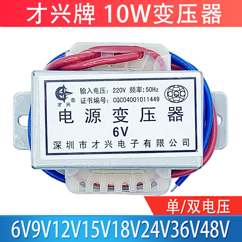 220v to 6v9v12v15v18v24v36v48v10w power transformer DB-10VA e single 48V (output 2 wires)