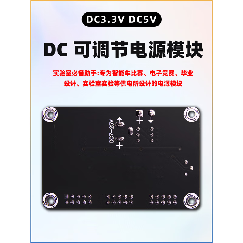 Dengshitang lm2596 regulated power supply module dc3.3V dc5V DC adjustable multi-voltage electric racing smart car power supply standby LM2596 adjustable power module (with shell)