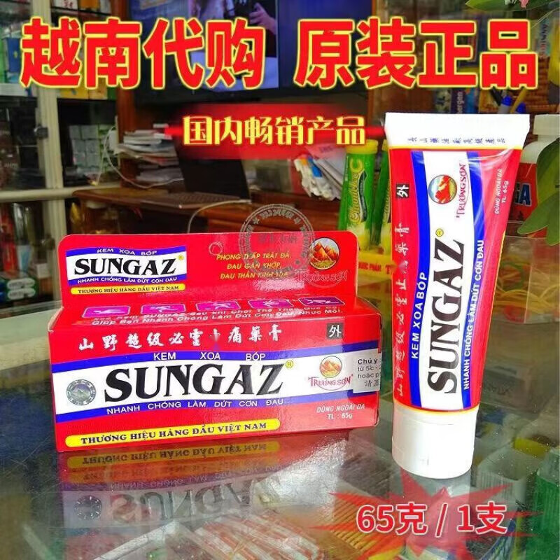 Original Vietnamese Yamano Super Biling Cream to soothe tendons and activate collaterals, injury, strain, rheumatism and bone pain. Original 65g bottle made in Vietnam.