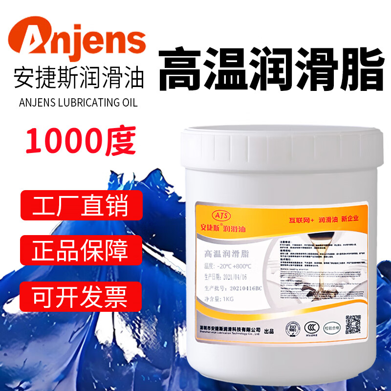 High temperature butter grease 500 degrees 380 degrees mechanical gear chain 1000 degrees special white high temperature resistant butter high speed bearing grease white high temperature grease 480 degrees 1kg
