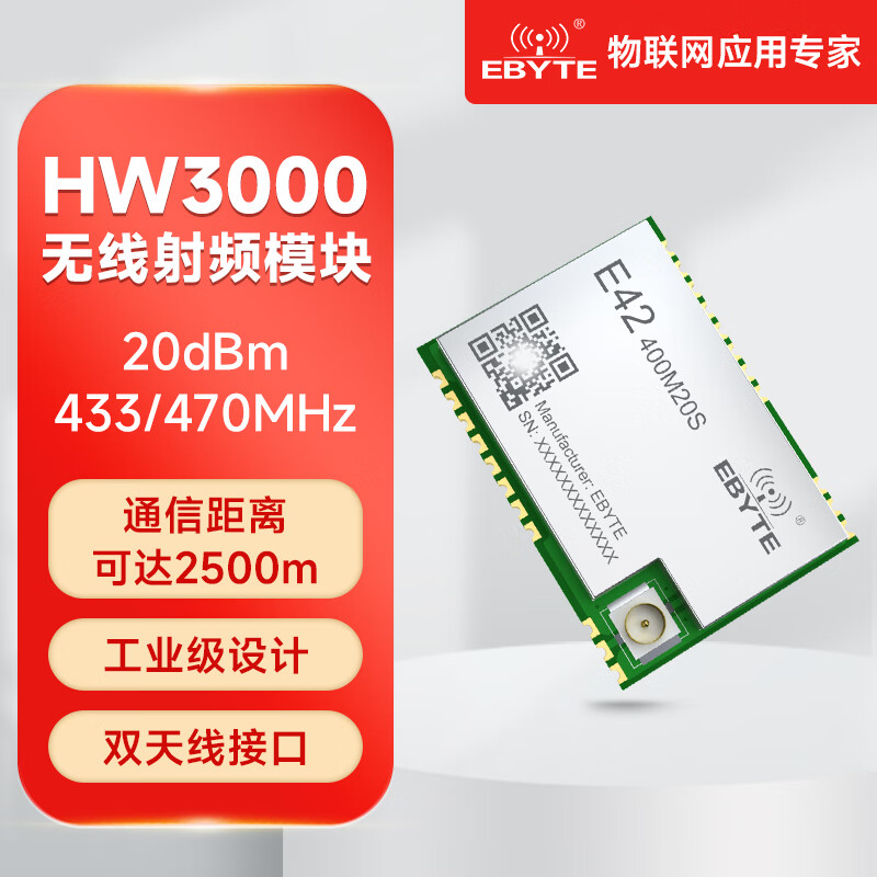 Ebyte 433/470M wireless transceiver module HW3000 low power consumption GFSK communication transmission equipped with glue stick antenna E42-400M20S