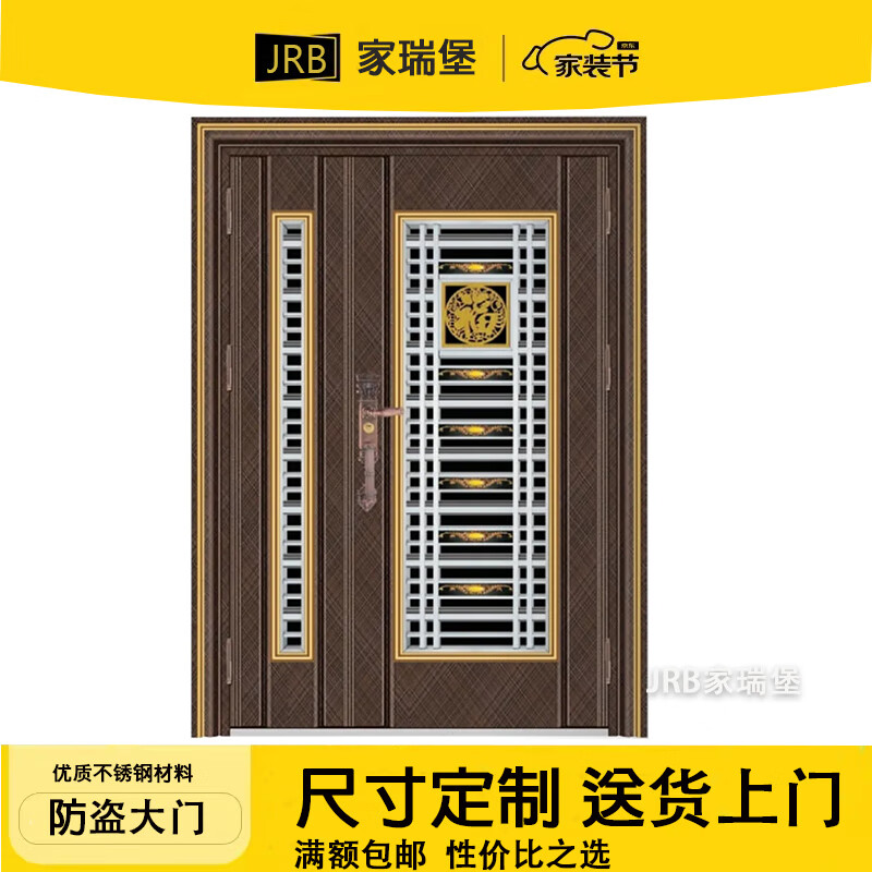 JRB Jiaruibao double door ventilation door rural entrance door double door stainless steel anti-theft door residential villa fingerprint lock door double door style 1