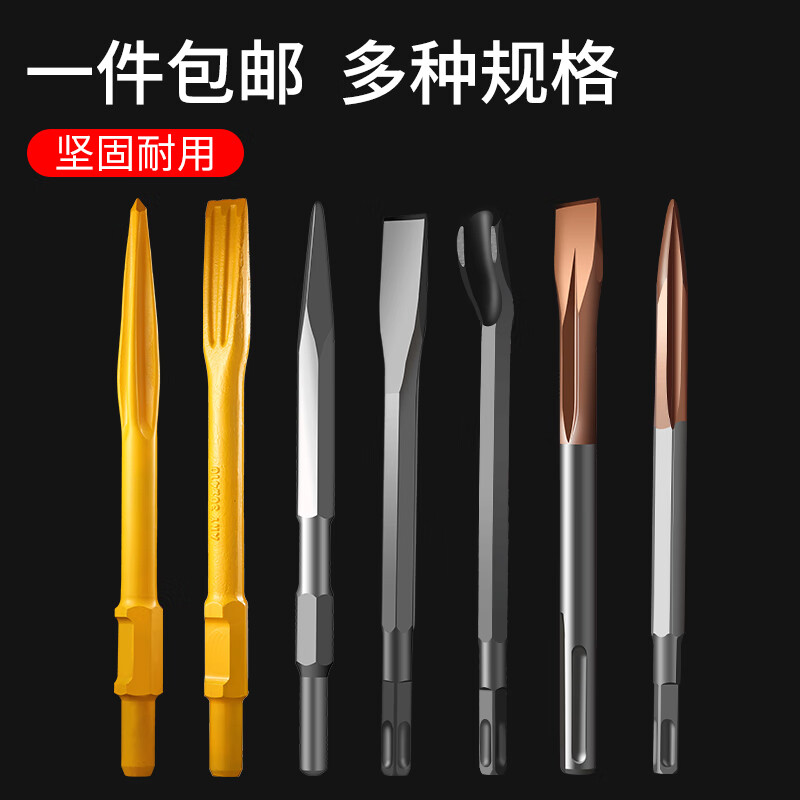Yanran electric hammer impact drill bit electric pick flat square handle four pit round hexagonal handle concrete slotted wall pick through the wall square handle 14*230 (flat chisel)