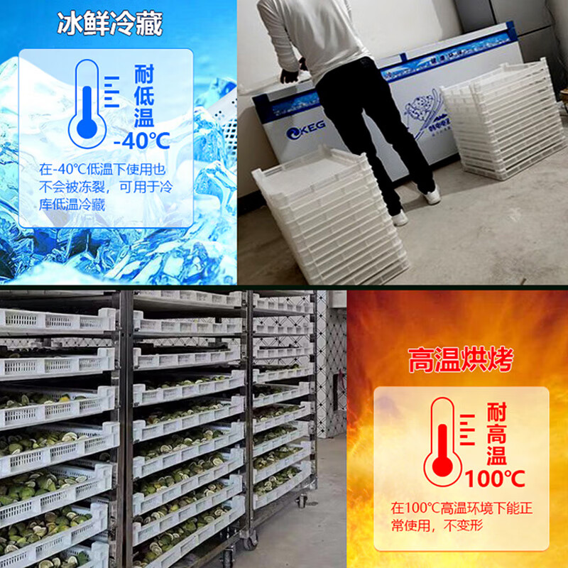 Plastic basket single freezer freezing tray drying tray aquatic sea cucumber tray cold storage tray No. 3 flat-angle big eye 650*460*60mm