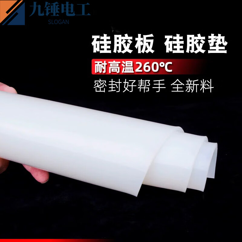 Silicone gasket, high temperature resistant silicone plate sealing gasket, soft silicone skin, shock absorption and pressure resistant silicone rubber pad processing and customization, high temperature resistant silicone gasket 500*500*5mm