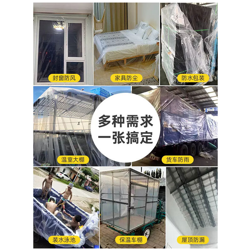 JINZONG greenhouse film thickened waterproof transparent plastic film dust-proof mulch film agricultural film decoration breeding film 2 meters * 2 meters