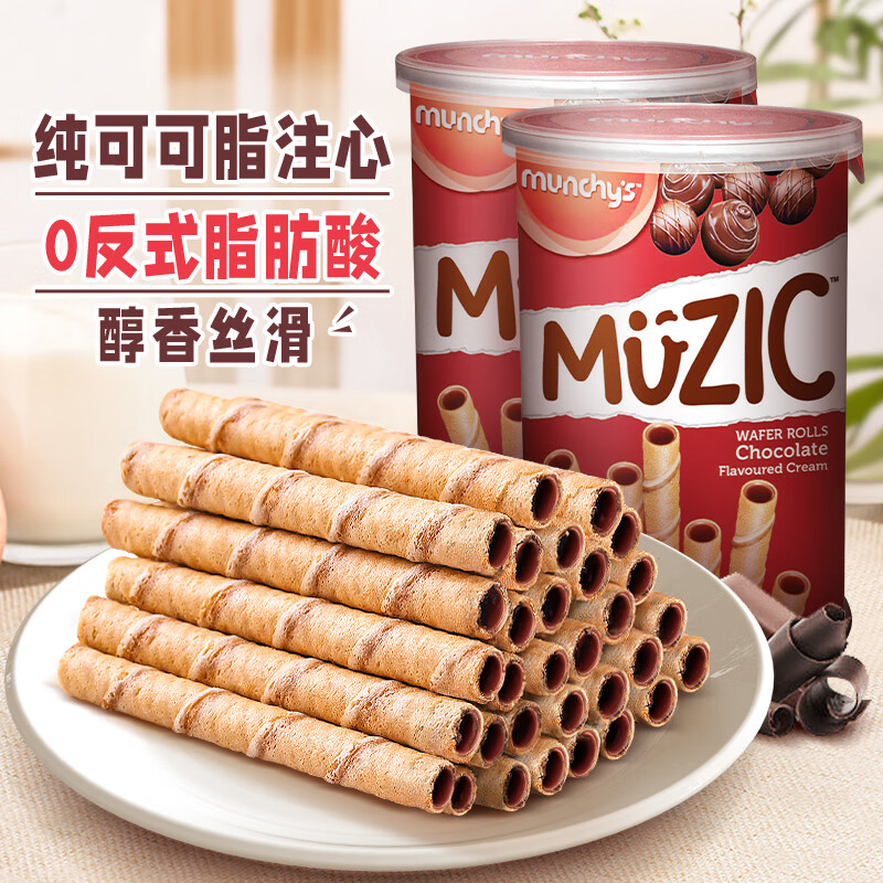 Machi Xinxin imported pure cocoa butter chocolate filled egg roll biscuits snack snack food New Year's afternoon tea 85g*2 cans