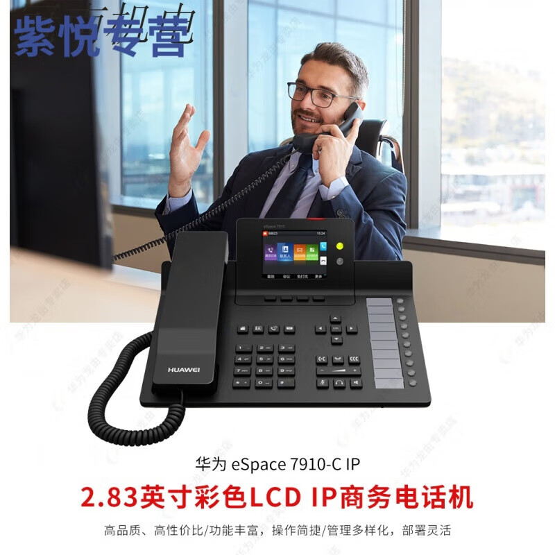 Network IP Phone eSpace7910/7920/ 7950 7960 SIP Phone Dual Network Port IP Huawei 7910