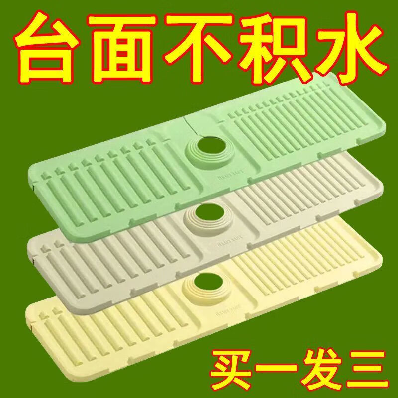 JD Logistics Kitchen Sink Drain Rack Wash Basin Storage Rack Pool Countertop Faucet Sponge Drain Pad Grass Green 1 pc