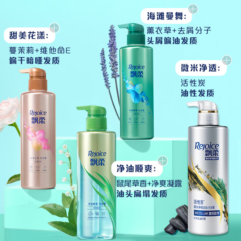 Rejoice fragrance conditioner for men and women sweet flower 530g long-lasting fragrance smooth dry hair mask conditioner