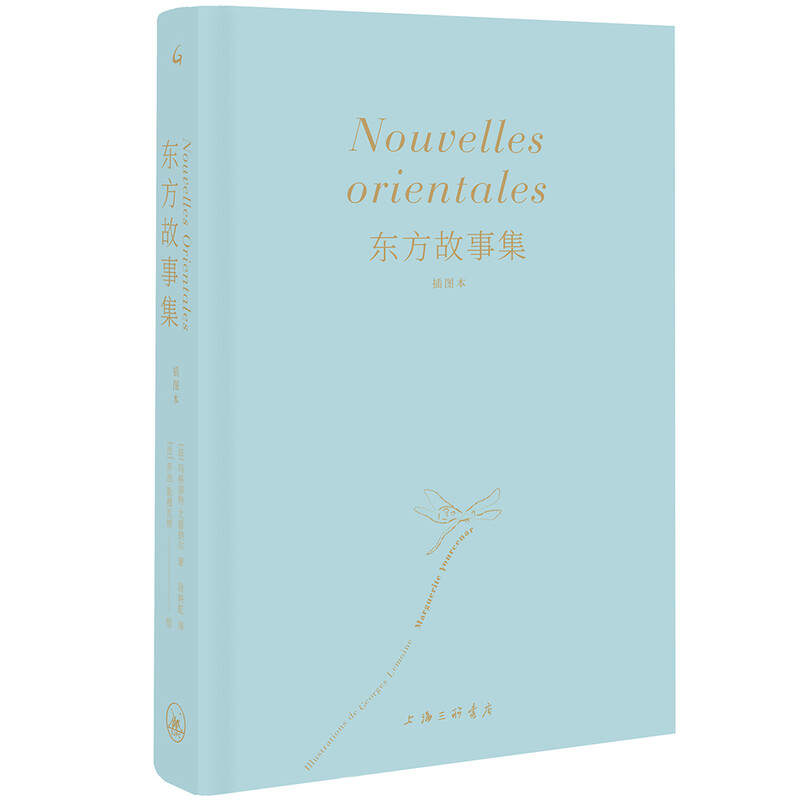 Collection of Oriental Stories (Illustrated Edition)