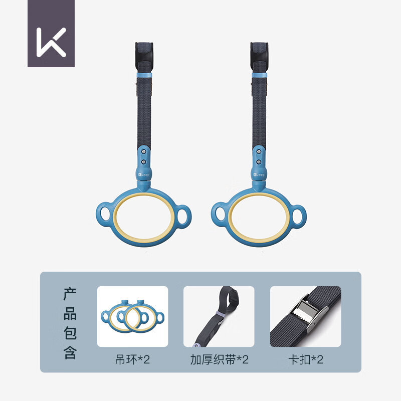 Keep single and parallel bars indoor home children adult pull-ups fitness rings door frame wall punch-free ring-ocean blue