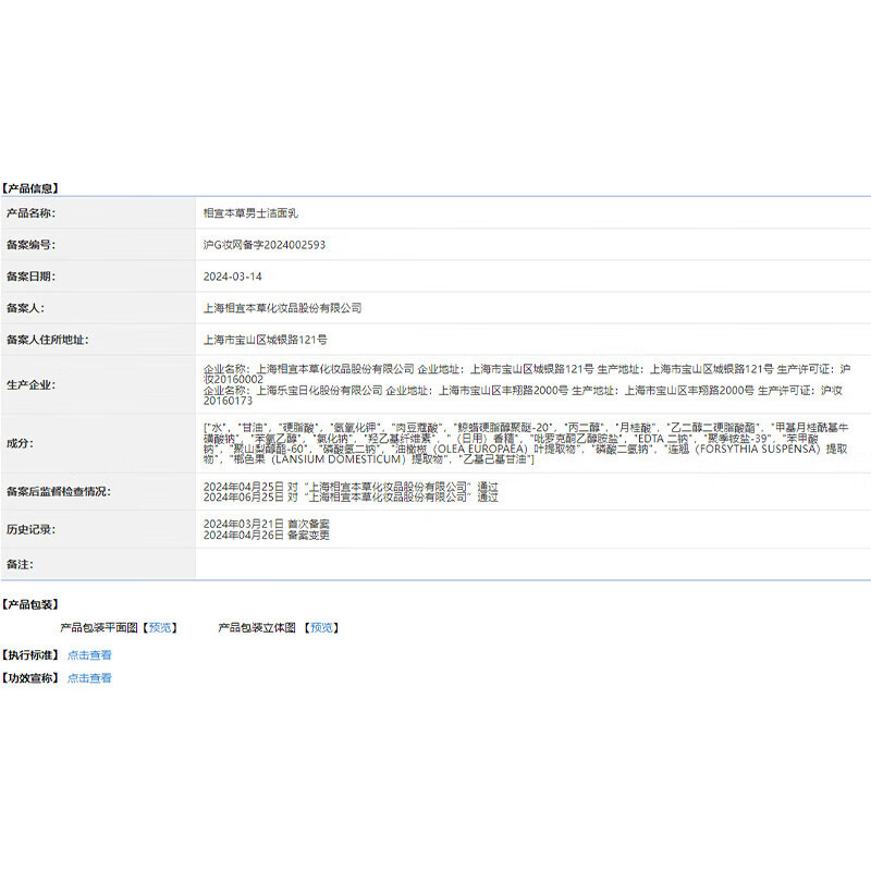 Xiangyi Herbal Men's Facial Cleanser 120g Deep Cleansing Cleansing Pores Oil Control No Tightness New Year's Gift