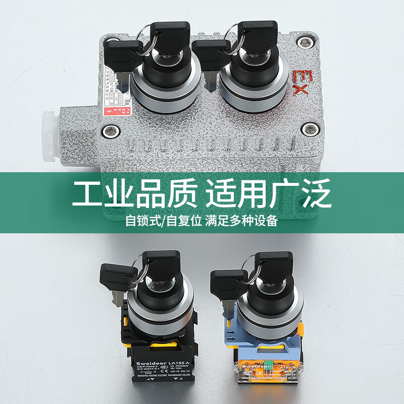 Sweideer key switch power lock 30MM opening second gear third gear self-restoring self-locking key switch transfer switch second gear (A type) self-locking (right twist lock) two open and two closed